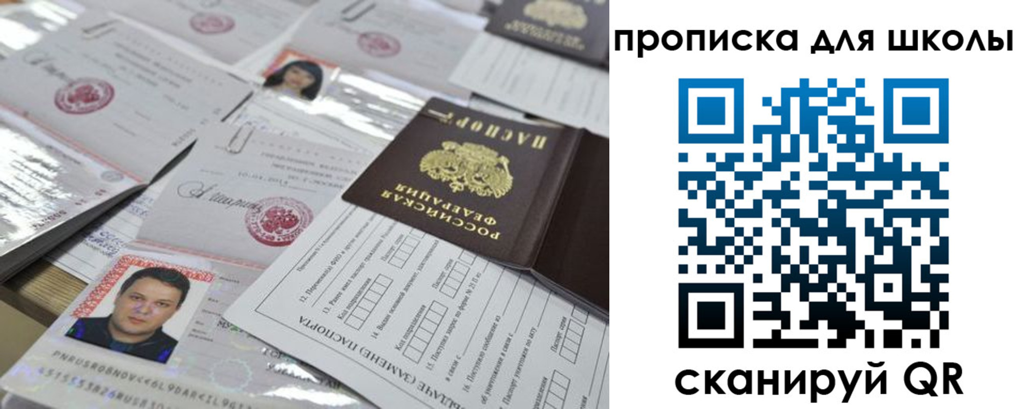 временная регистрация для всех в Чечне